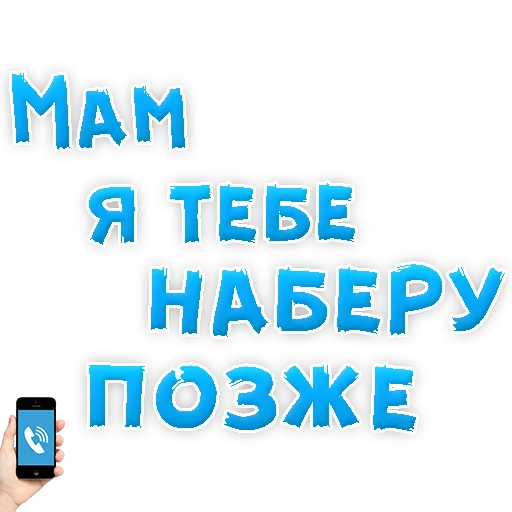 😁 Стикер «Мамуля» для Telegram