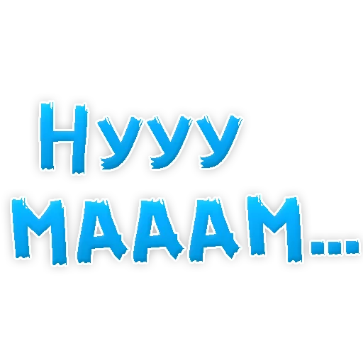 😁 Стикер «Мамуля» для Telegram