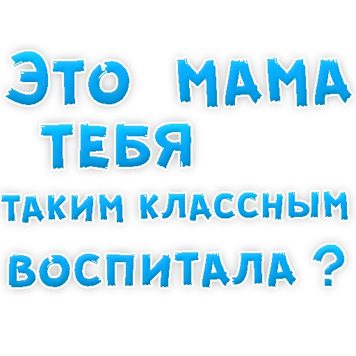 😍 Стикер «Мамуля» для Telegram