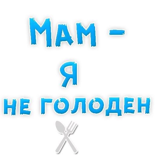 🙈 Стикер «Мамуля» для Telegram