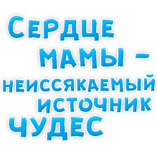 🙈 Стикер «Мамуля» для Telegram