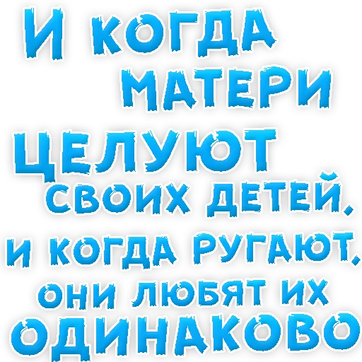 ❤ Стикер «Мамуля» для Telegram