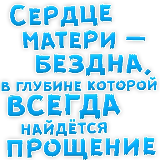 ❤ Стикер «Мамуля» для Telegram