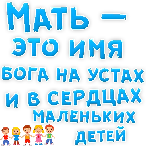 ❤ Стикер «Мамуля» для Telegram