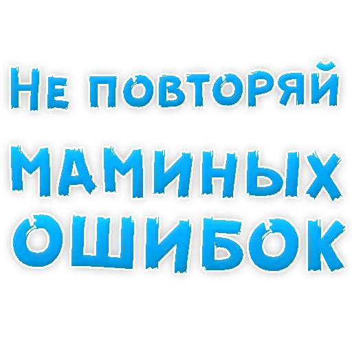🙈 Стикер «Мамуля» для Telegram