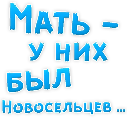 😍 Стикер «Мамуля» для Telegram
