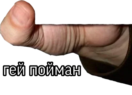 🤏 Стикер «Stupid Stickers» для Telegram