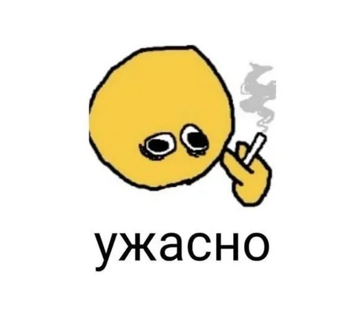 👎 Стикер «Stupid Stickers» для Telegram