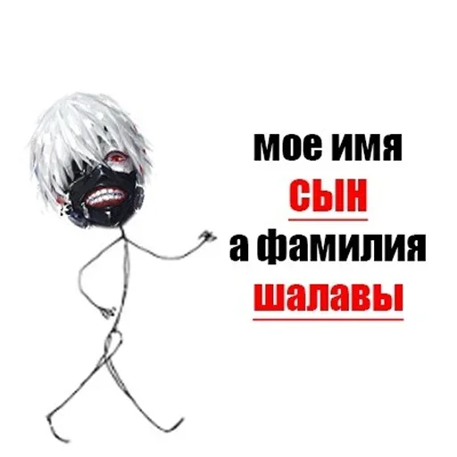 Стикерпак Stupid Stickers для Telegram