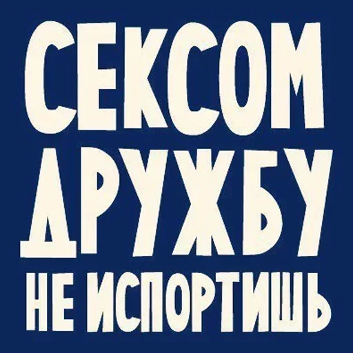 💋 Стикер «Stupid Stickers» для Telegram