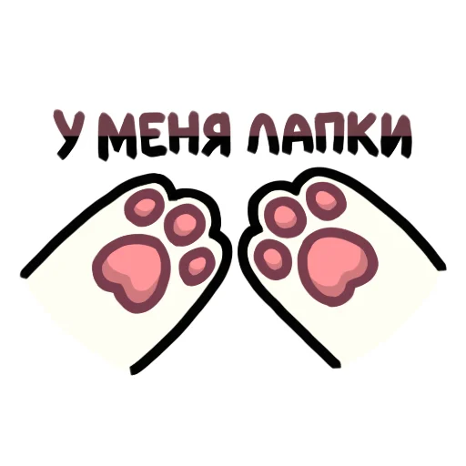 😺 Стикер «Беляночка!» для Telegram