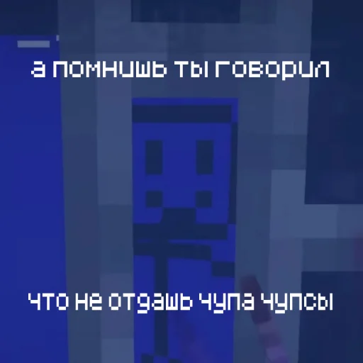 😔 Стикер «Minecraft memes Майнкрафт мемы» для Telegram