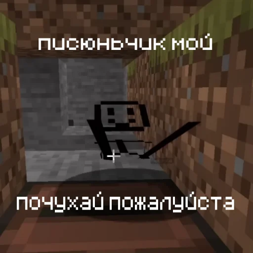 😚 Стикер «Minecraft memes Майнкрафт мемы» для Telegram
