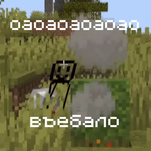 🥴 Стикер «Minecraft memes Майнкрафт мемы» для Telegram