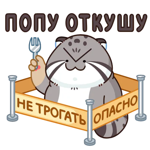Стикер 15 Беляш