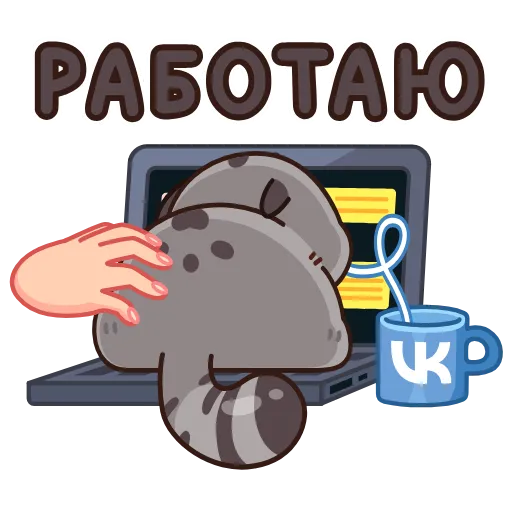 👨‍💻 Стикер «Беляш» для Telegram