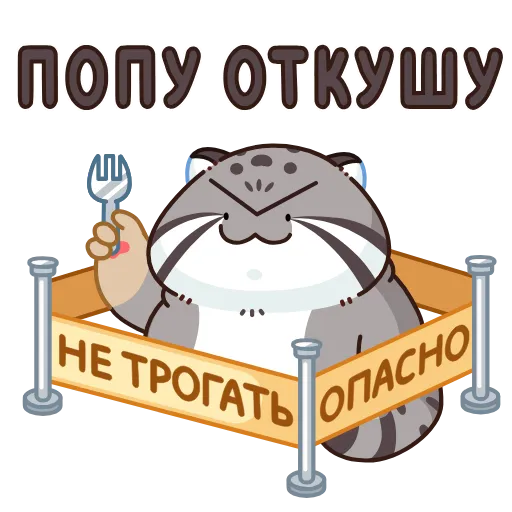 🍴 Стикер «Беляш» для Telegram