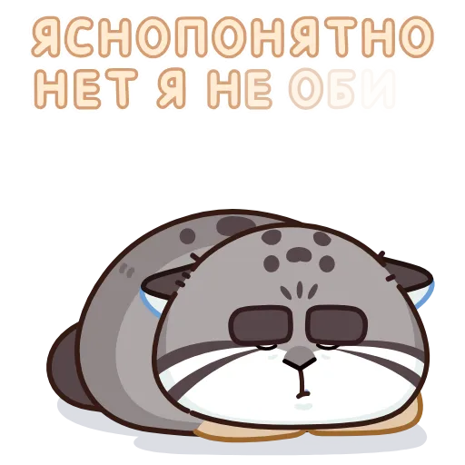 🥺 Стикер «Беляш» для Telegram