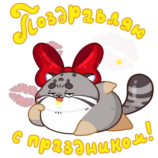 🥳 Стикер «Беляш» для Telegram