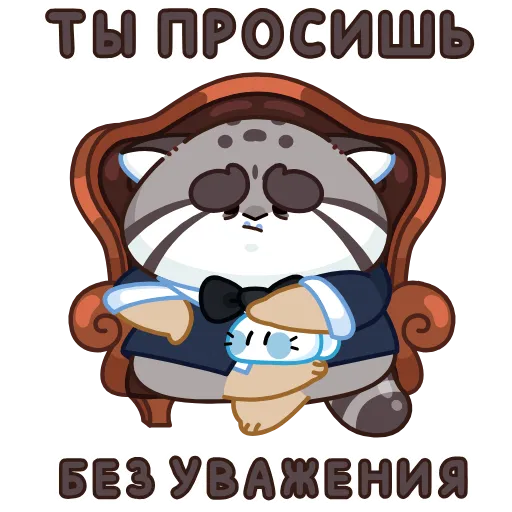 🤨 Стикер «Беляш» для Telegram