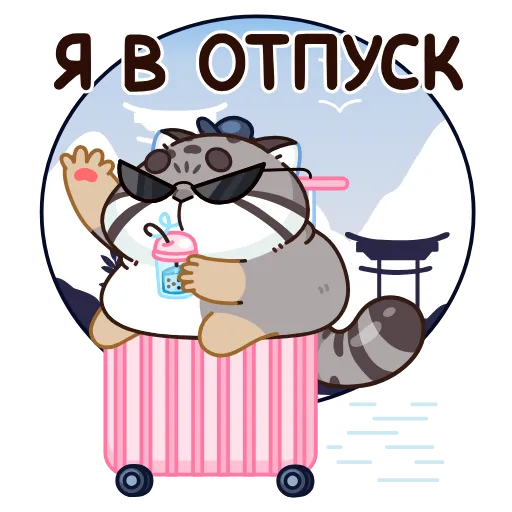 😎 Стикер «Беляш» для Telegram