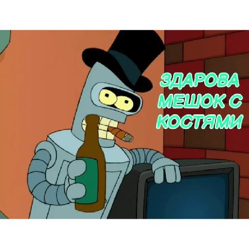 😃 Стикер «BENDER» для Telegram