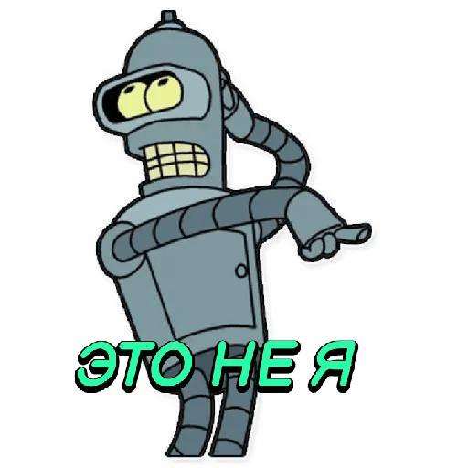 🤥 Стикер «BENDER» для Telegram