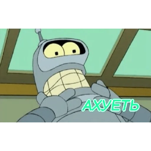 😳 Стикер «BENDER» для Telegram