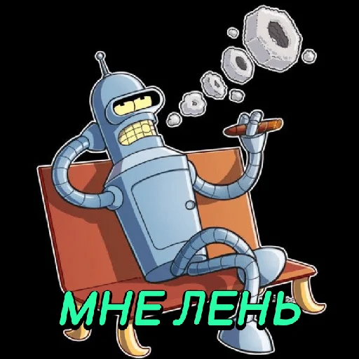 🥱 Стикер «BENDER» для Telegram