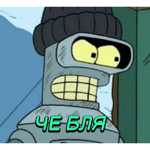 😠 Стикер «BENDER» для Telegram