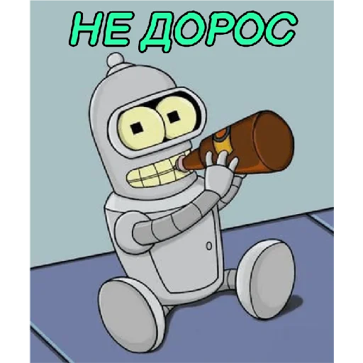 😶 Стикер «BENDER» для Telegram