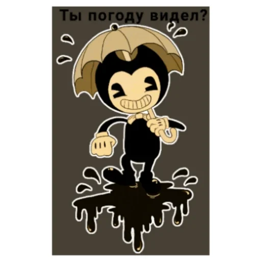 ☁️ Стикер «Бенди Жиза» для Telegram