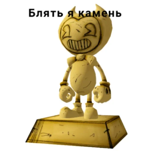 🗿 Стикер «Бенди Жиза» для Telegram