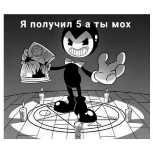 🤓 Стикер «Бенди Жиза» для Telegram