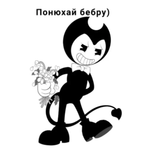 🌼 Стикер «Бенди Жиза» для Telegram