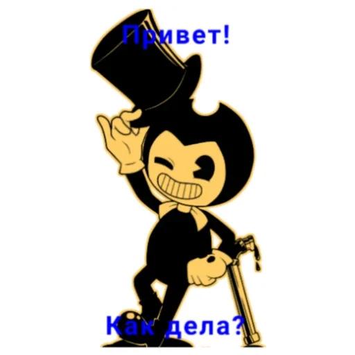 🥰 Стикер «Бенди Жиза» для Telegram