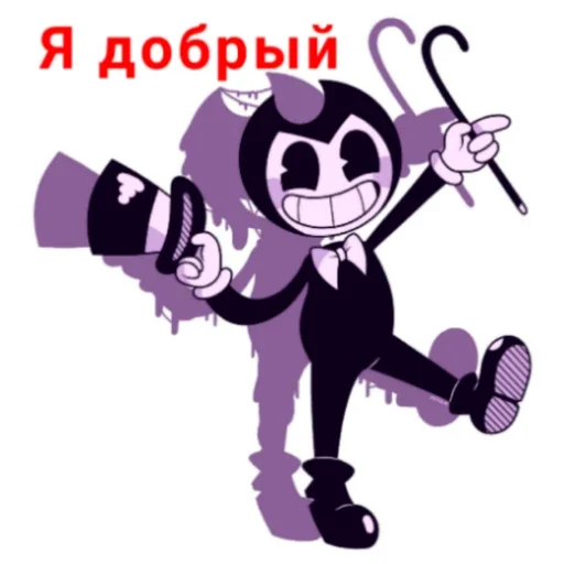 😠 Стикер «Бенди Жиза» для Telegram