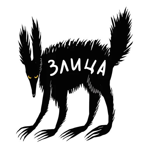 😠 Стикер «Benedikt dog пес Бенедикт» для Telegram