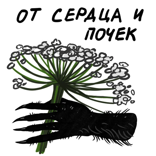 💐 Стикер «Benedikt dog пес Бенедикт» для Telegram