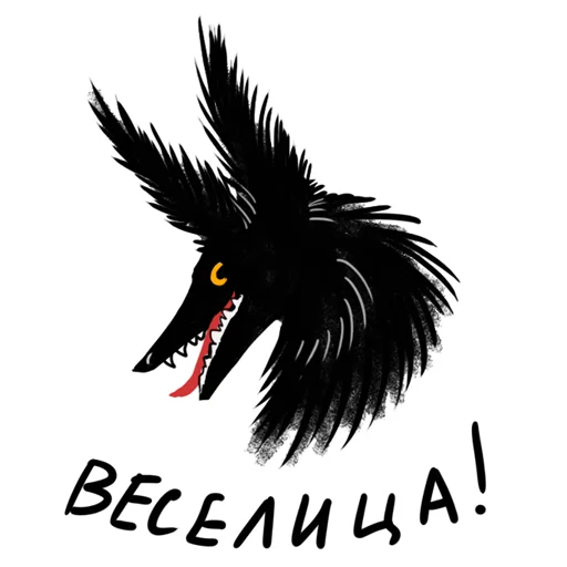 😀 Стикер «Benedikt dog пес Бенедикт» для Telegram
