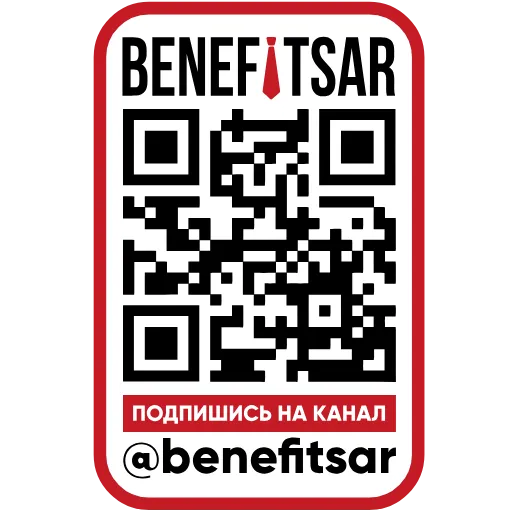 📩 Стикер «benefitsar pack» для Telegram