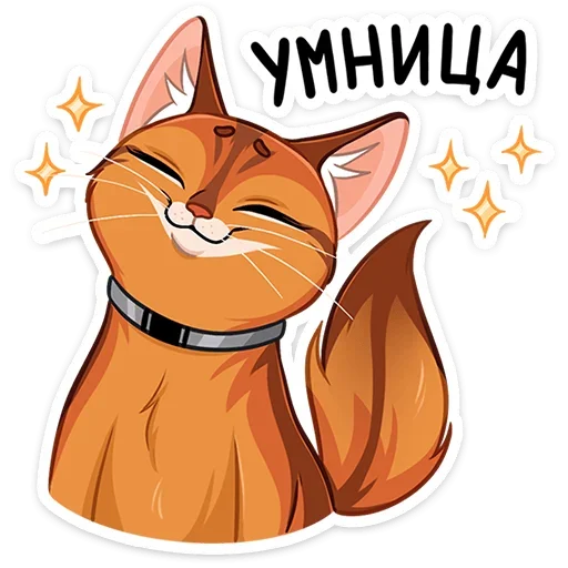 ☺ Стикер «Бенгал и Сомали» для Telegram