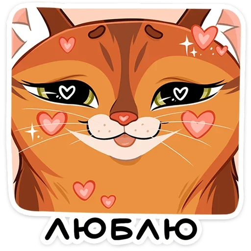 😍 Стикер «Бенгал и Сомали» для Telegram