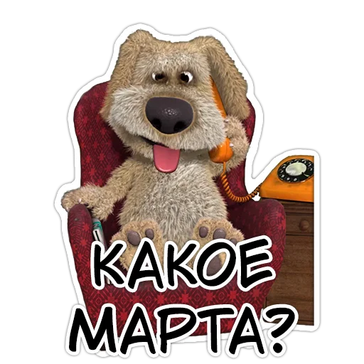 🌷 Стикер «Benthedog» для Telegram