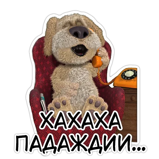😂 Стикер «Benthedog» для Telegram