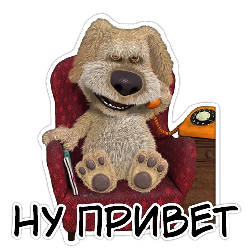 👋 Стикер «Benthedog» для Telegram