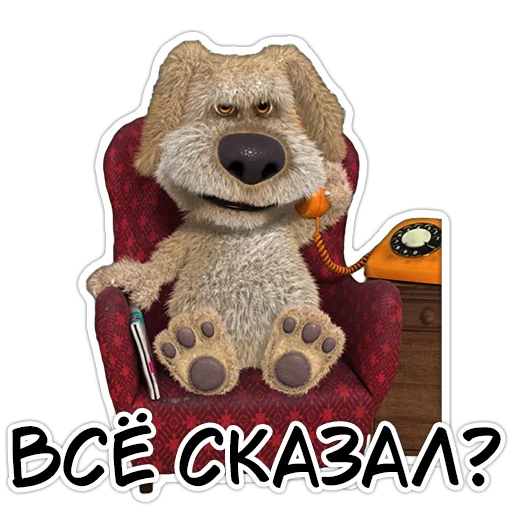 🤨 Стикер «Benthedog» для Telegram