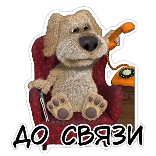 ✋ Стикер «Benthedog» для Telegram