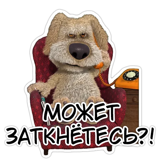 🤫 Стикер «Benthedog» для Telegram