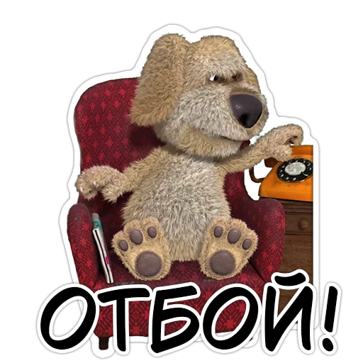 🤬 Стикер «Benthedog» для Telegram
